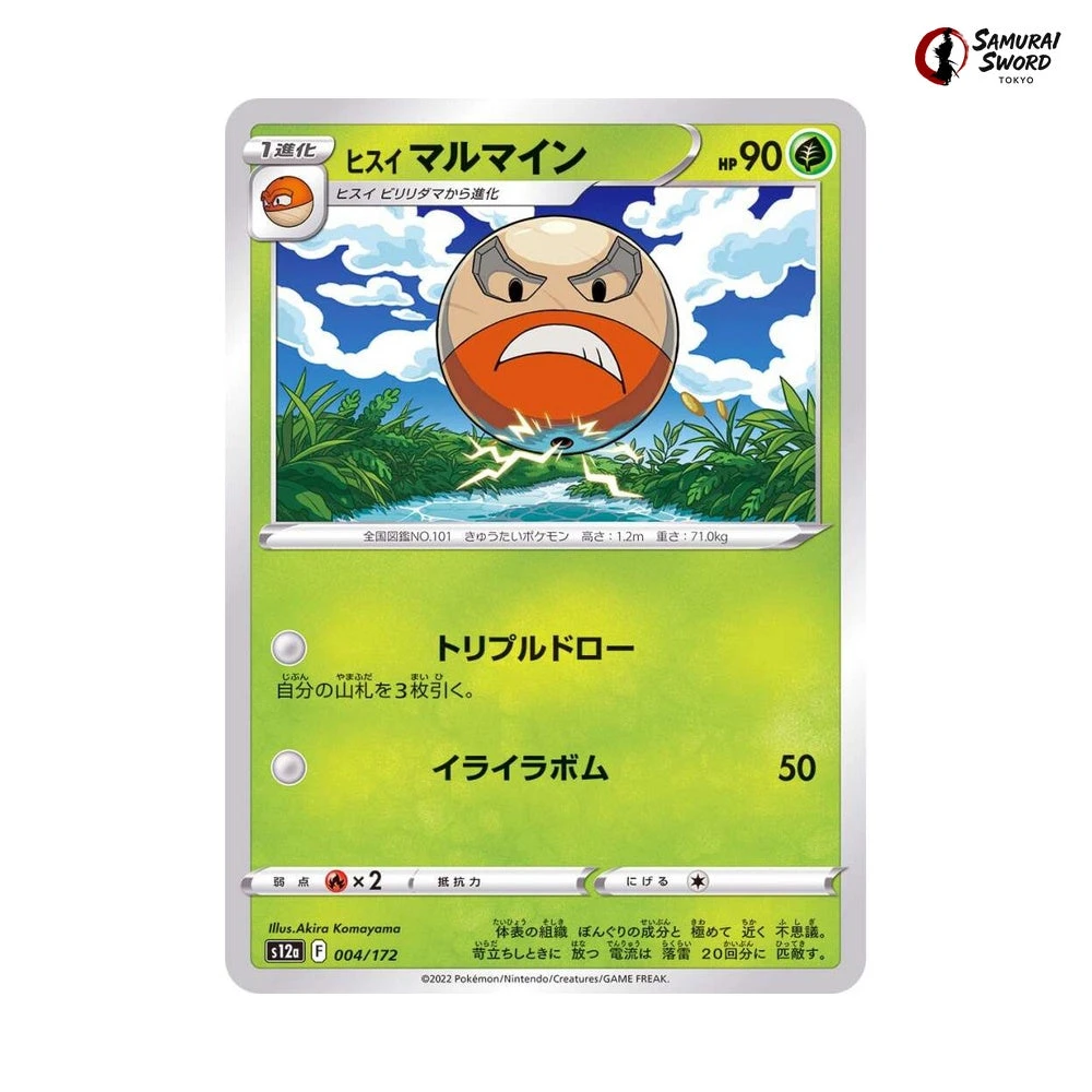 japanese electrode pokemon card Electrode 239/190