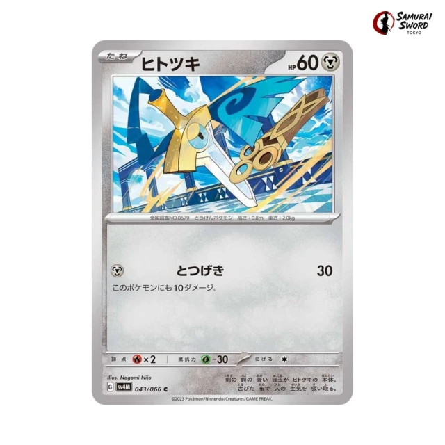 Honedge #43 - Future Flash SV4M Pokemon Card Japanese