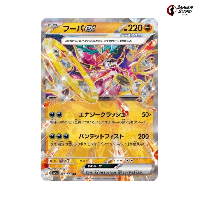 Hoopa Ex #29 - Raging Surf SV3A Pokemon Card Japanese