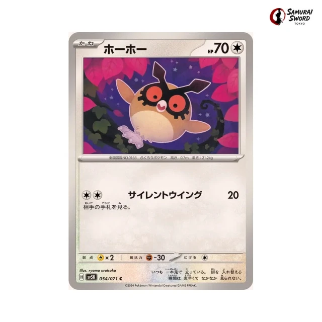 Hoothoot #54 - Wild Force SV5K Pokemon Card Japanese
