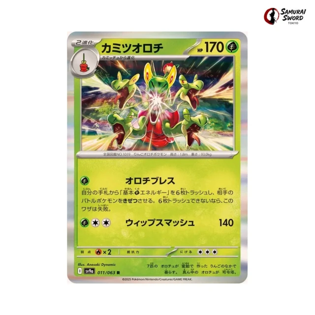 Hydrapple #11 - Heat Wave Arena SV9A Pokemon Card Japanese
