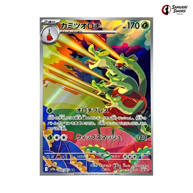 Hydrapple #68 - Heat Wave Arena SV9A Pokemon Card Japanese