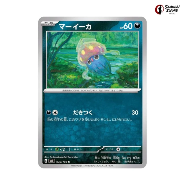 Inkay #75 - Ruler of the Black Flame SV3 Pokemon Card Japanese