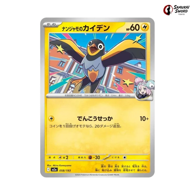 penny pokemon card Penny