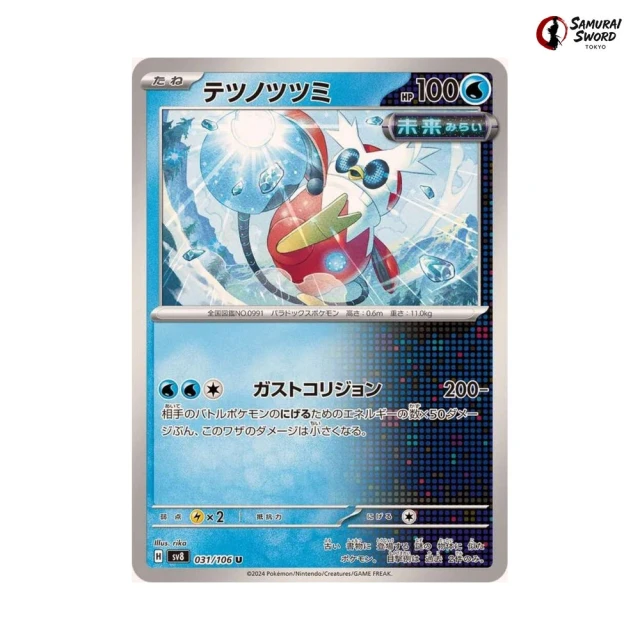 Iron Bundle #31 - Super Electric Breaker SV8 Pokemon Card Japanese