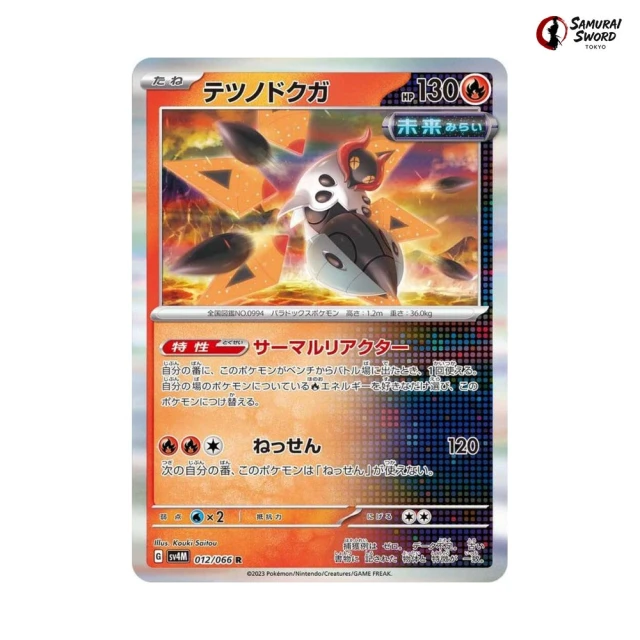 Iron Moth #12 - Future Flash SV4M Pokemon Card Japanese