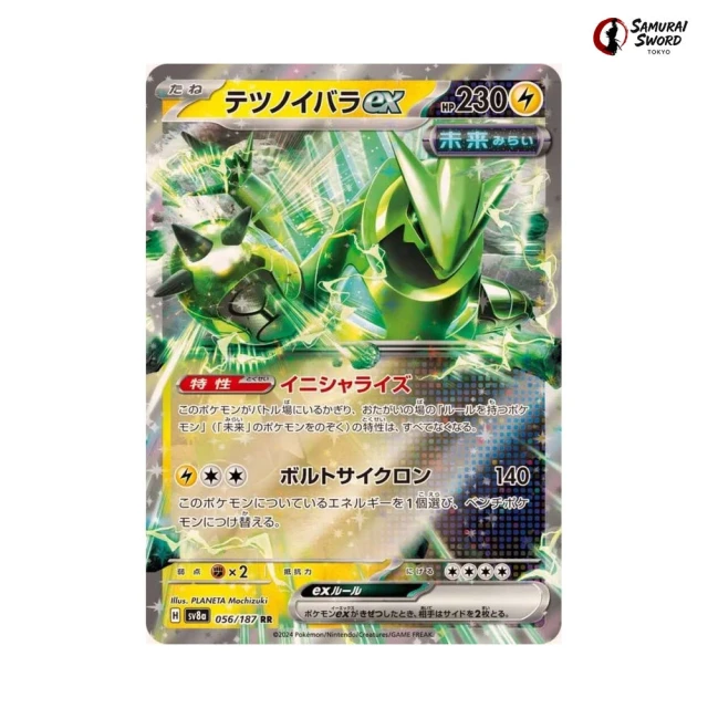 Iron Thorns Ex #56 - Terastal Festival ex SV8A Pokemon Card Japanese