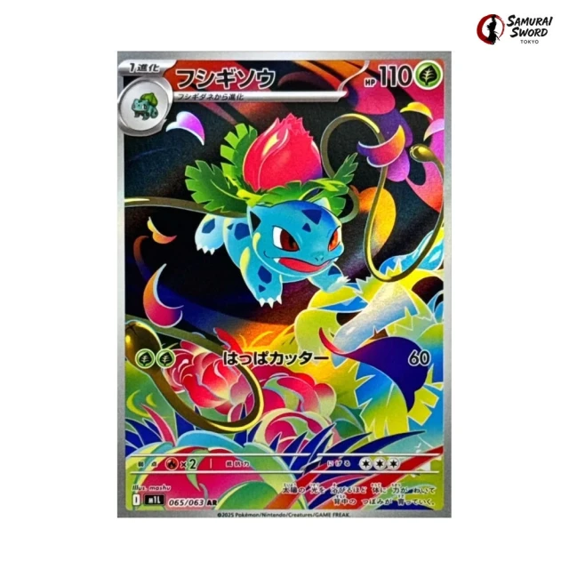Ivysaur #65 - Mega Brave M1L Pokemon Card Japanese