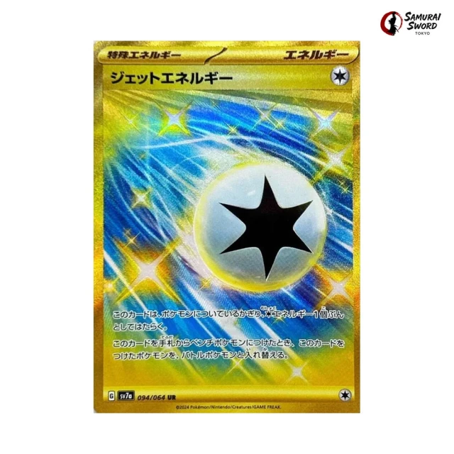 Jet Energy #94 - Paradise Dragona SV7A Pokemon Card Japanese