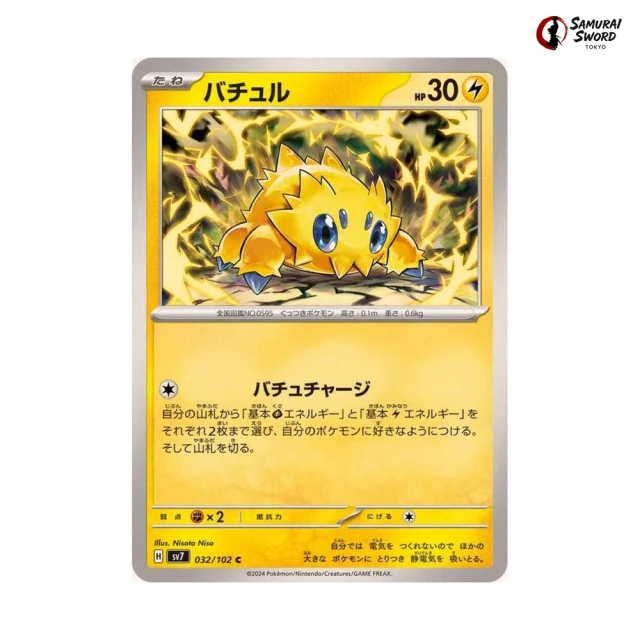 Joltik #32 - Stellar Miracle SV7 Pokemon Card Japanese