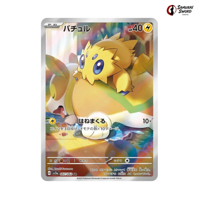Joltik #67 - Raging Surf SV3A Pokemon Card Japanese
