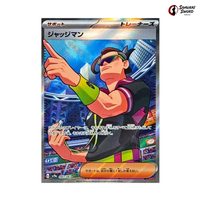 Judge #83 - Heat Wave Arena SV9A Pokemon Card Japanese