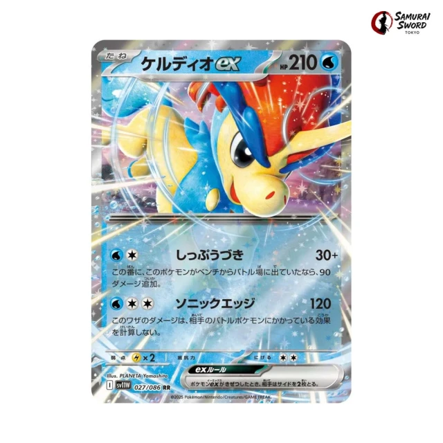 Keldeo ex #27 - White Flare SV11W Pokemon Card Japanese