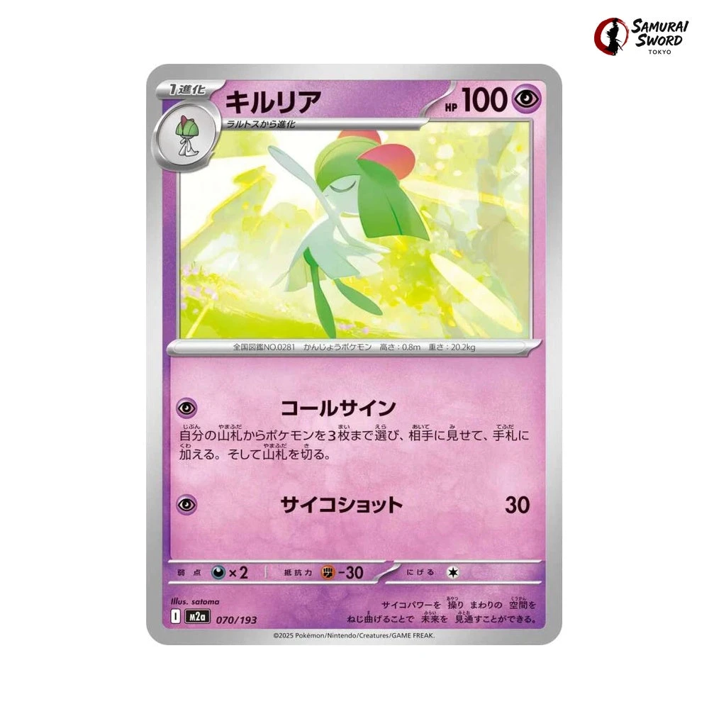 Kirlia #070  Mega Dream ex (M2A) Japanese Pokemon Card - Card List -  Japanese TCG Store Samurai Sword