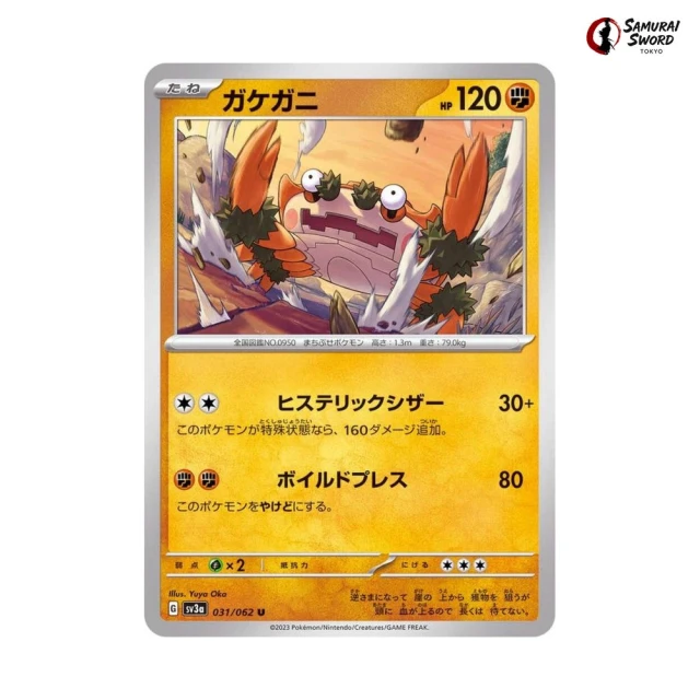 Klawf #31 - Raging Surf SV3A Pokemon Card Japanese