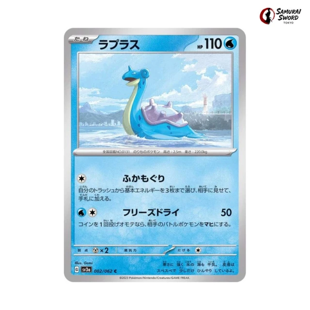 Lapras #2 - Raging Surf SV3A Pokemon Card Japanese