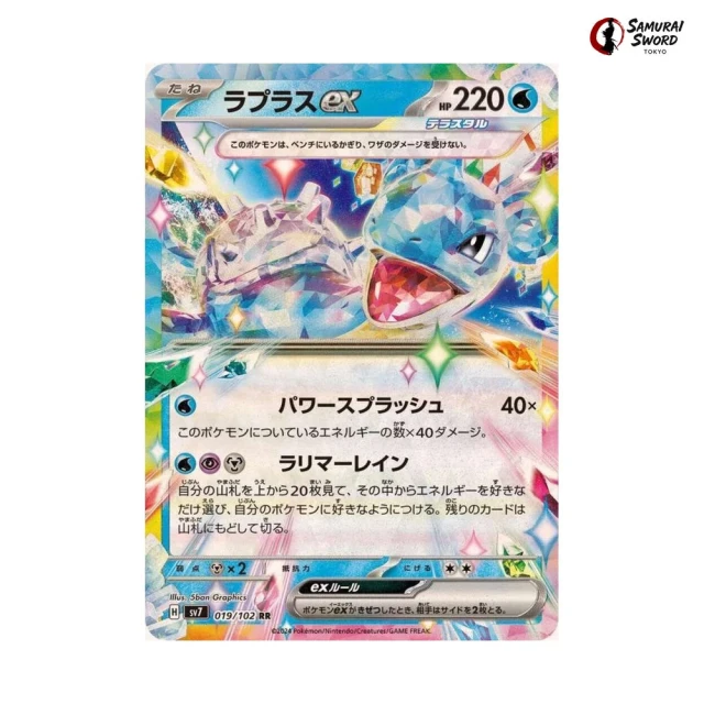 Lapras Ex #19 - Stellar Miracle SV7 Pokemon Card Japanese