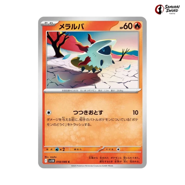 Larvesta #18 - Black Bolt SV11B Pokemon Card Japanese