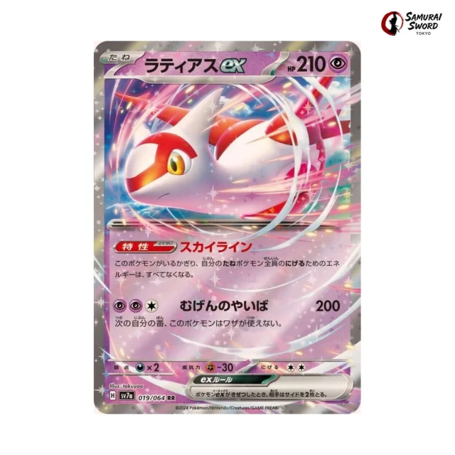 Latias Ex #19 - Paradise Dragona SV7A Pokemon Card Japanese