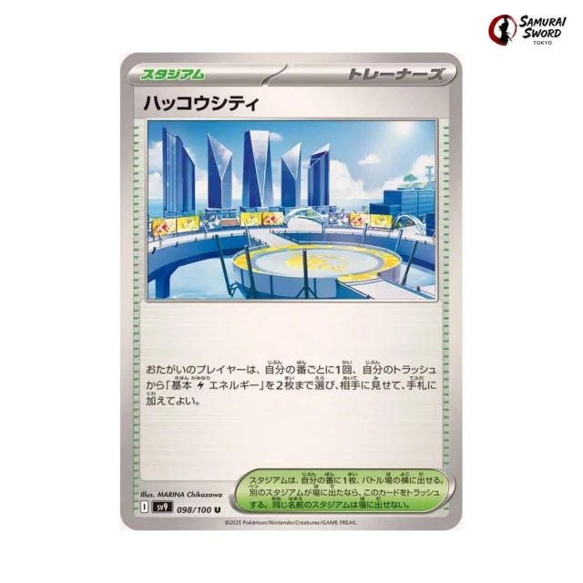 Levincia #98 - Battle Partners SV9 Pokemon Card Japanese