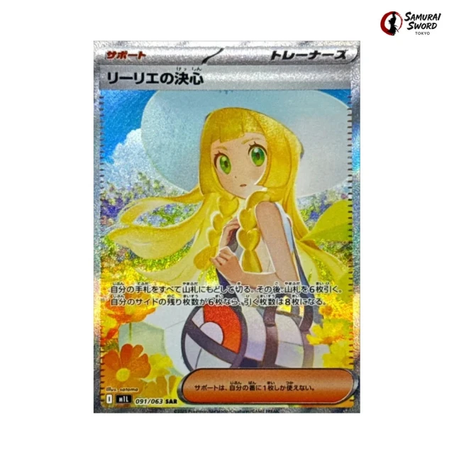 lillie pokemon card japanese 2025 Pokemon Japanese Mega Brave Lillie's Determination #091 PSA 10
