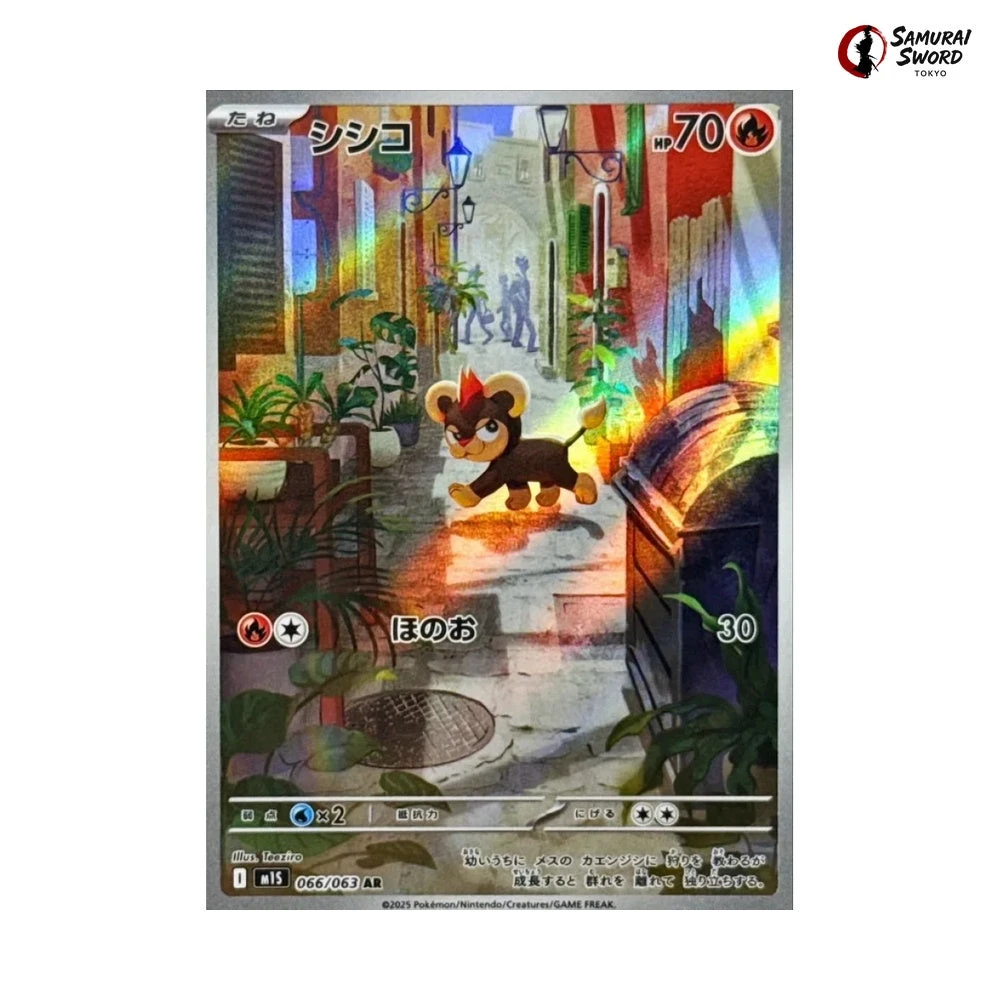 Litleo #66 - Mega Symphonia M1S Pokemon Card Japanese