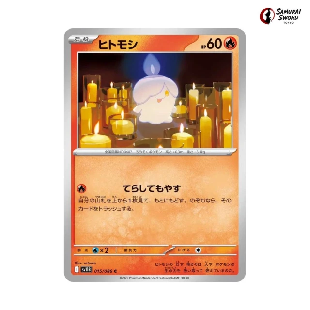 Litwick #15 - Black Bolt SV11B Pokemon Card Japanese