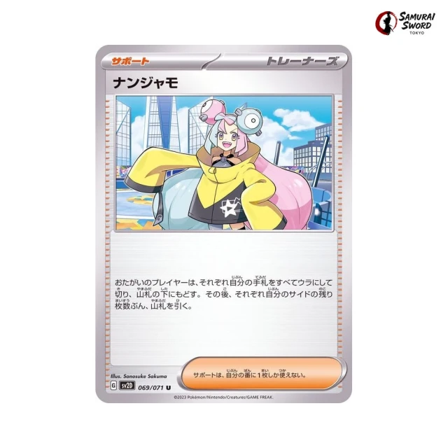 Lono #69 - Clay Burst SV2D Pokemon Card Japanese