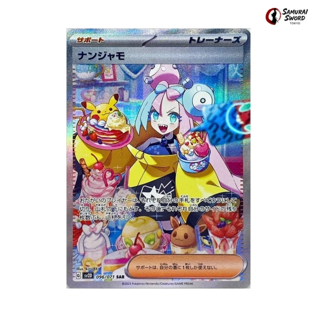 Lono #96 - Clay Burst SV2D Pokemon Card Japanese