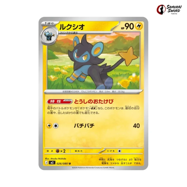 Luxio #26 - Munikis Zero M3 Pokemon Card Japanese