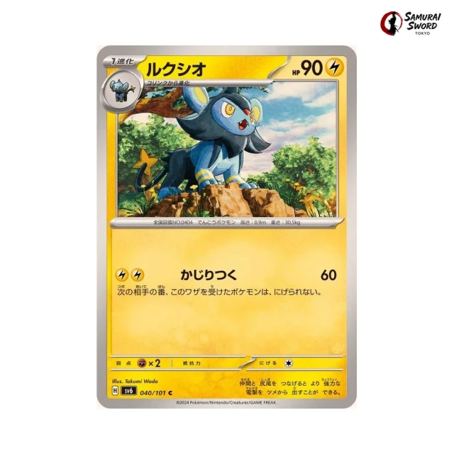 Luxio #40 - Mask of Change SV6 Pokemon Card Japanese