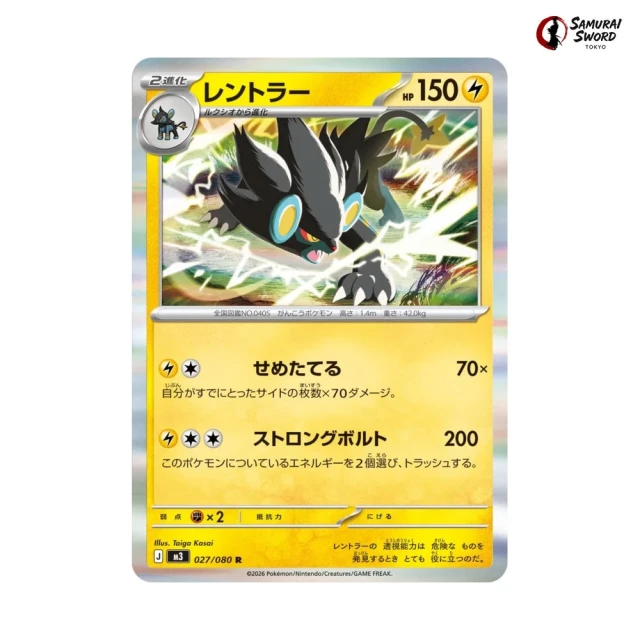 Luxray #27 - Munikis Zero M3 Pokemon Card Japanese
