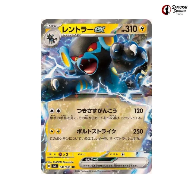 Luxray Ex #41 - Mask of Change SV6 Pokemon Card Japanese