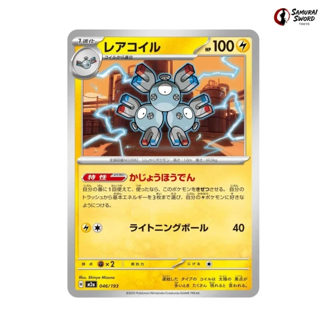 japanese magneton pokemon card Pokemon Japanese Holo Rare Card Magneton NO.082 1st Edition