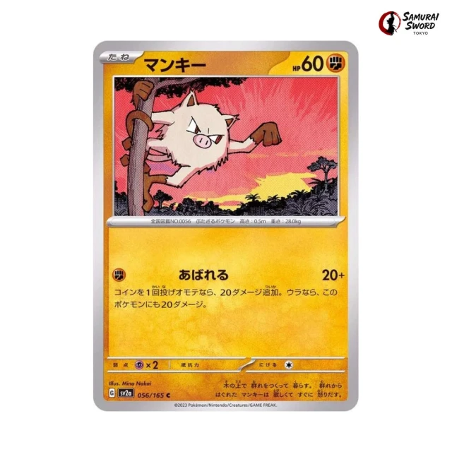 Mankey #56 - Pokemon 151 SV2A Pokemon Card Japanese