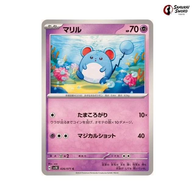 Marill #26 - Wild Force SV5K Pokemon Card Japanese