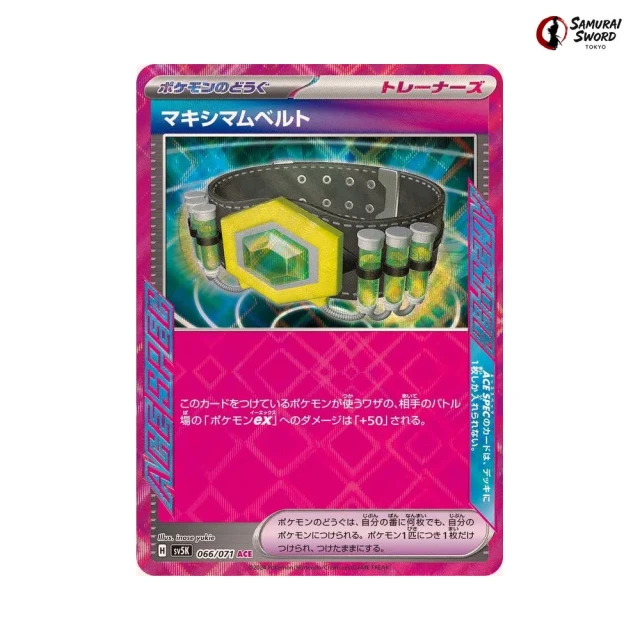 Maximum Belt #66 - Wild Force SV5K Pokemon Card Japanese