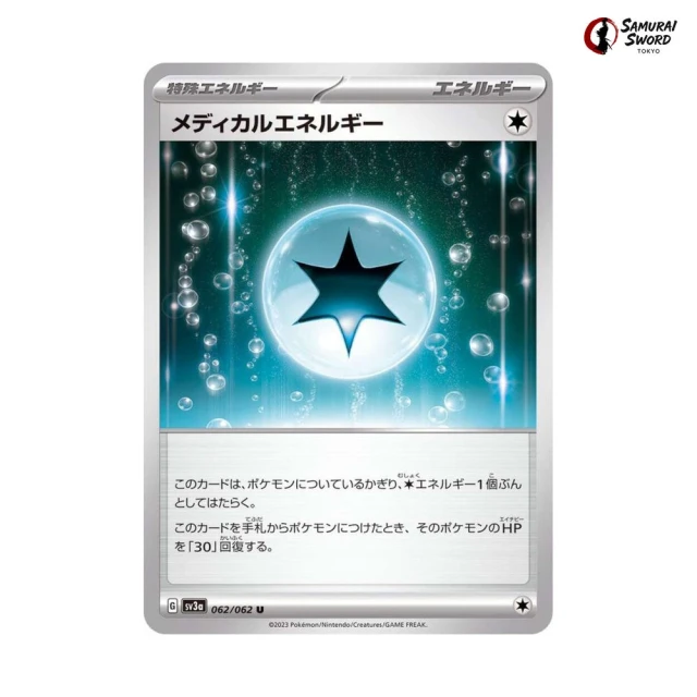 Medical Energy #62 - Raging Surf SV3A Pokemon Card Japanese
