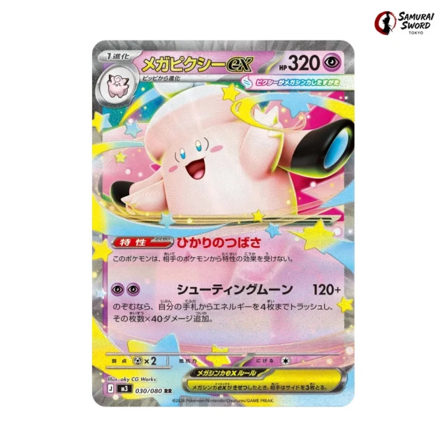 Mega Clefable ex #30 - Munikis Zero M3 Pokemon Card Japanese