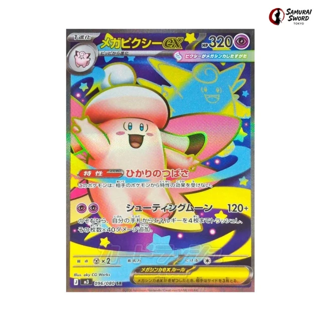 Mega Clefable ex #96 - Munikis Zero M3 Pokemon Card Japanese