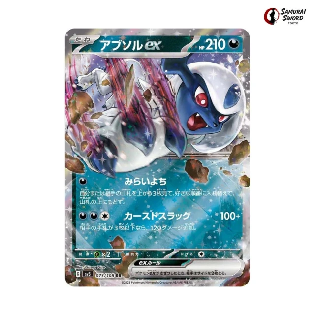 Absol Ex #73 - Ruler of the Black Flame SV3 Pokemon Card Japanese