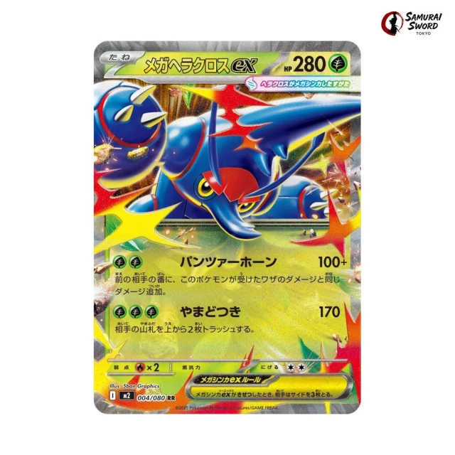 Mega Heracross ex #004 – Inferno X (M2) Japanese Pokemon Card
