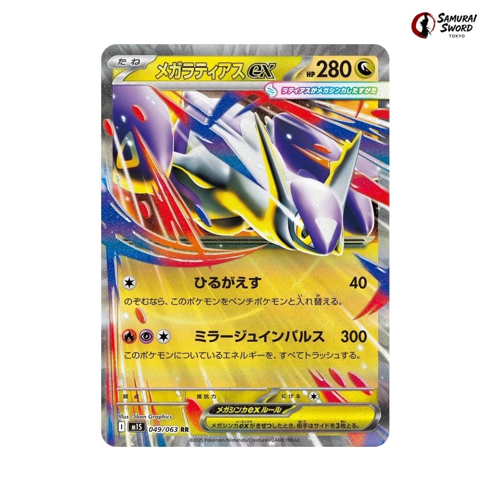 unfezant pokemon card Pokmon Unfezant 150/086 Luce Nera ITA