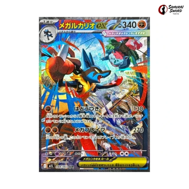 Mega Lucario ex #88 - Mega Brave M1L Pokemon Card Japanese