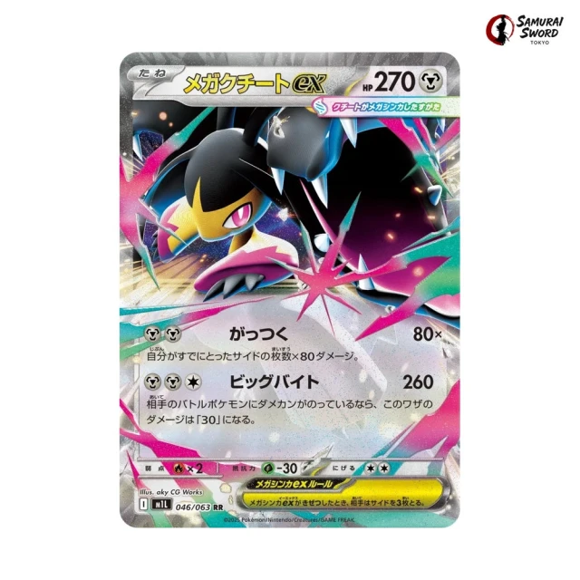 Mega Mawile ex #46 - Mega Brave M1L Pokemon Card Japanese