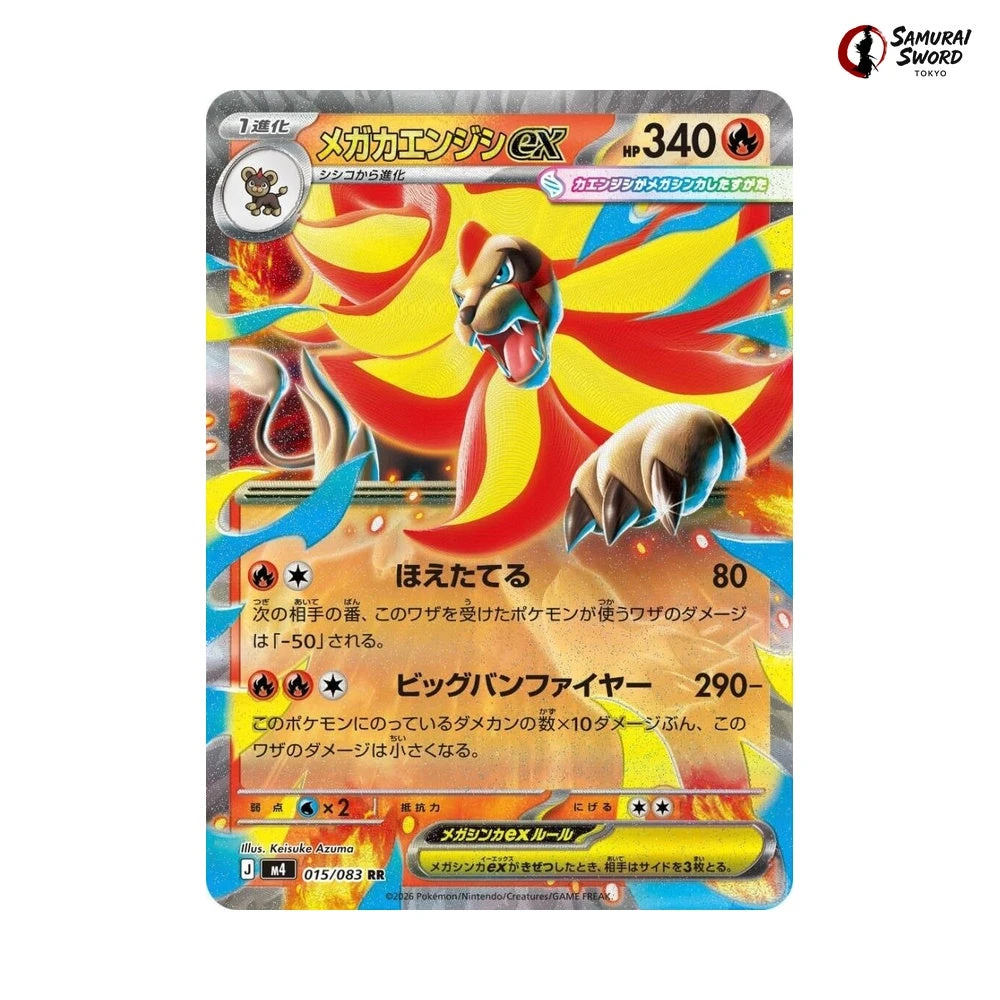 pokemon pyroar card Mega ex #015 – Ninja Spinner (M4) Japanese Placeholder Image Provided Pokemon 2018 SM#6 Forbidden Light