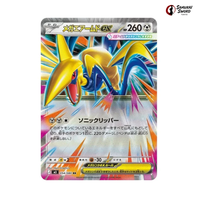 Mega Skarmory ex #54 - Munikis Zero M3 Pokemon Card Japanese