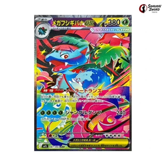 Mega Venusaur ex #87 - Mega Brave M1L Pokemon Card Japanese
