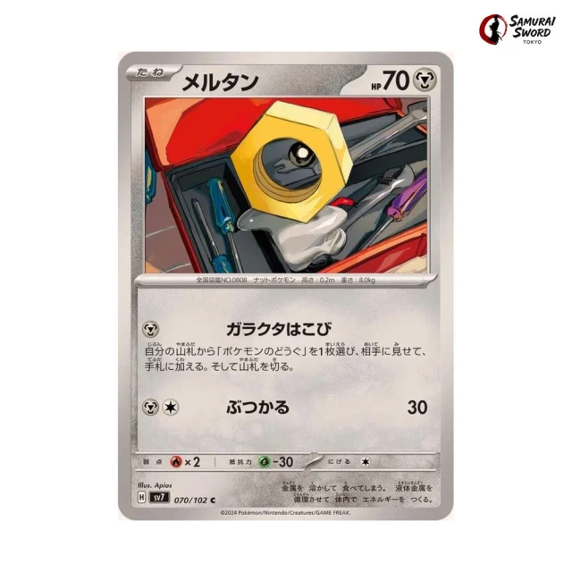 Meltan #70 - Stellar Miracle SV7 Pokemon Card Japanese
