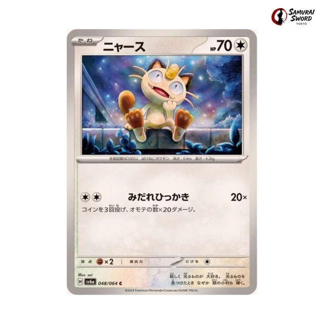 Meowth #48 - Night Wanderer SV6A Pokemon Card Japanese